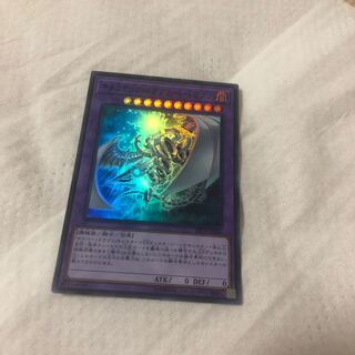 キメラテック・メガフリート・ドラゴン スーパーレア　EP18-JP046