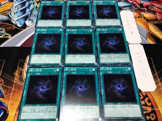 闇の誘惑 ノーマル 9枚セット