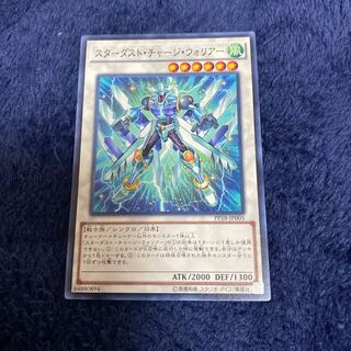 スターダスト・チャージ・ウォリアー ノーマル