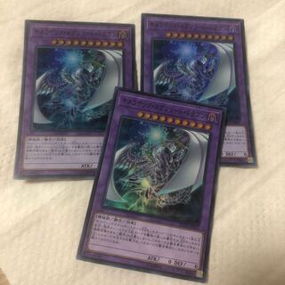 [3枚セット]キメラテック・メガフリート・ドラゴン　SR　RC03-JP021