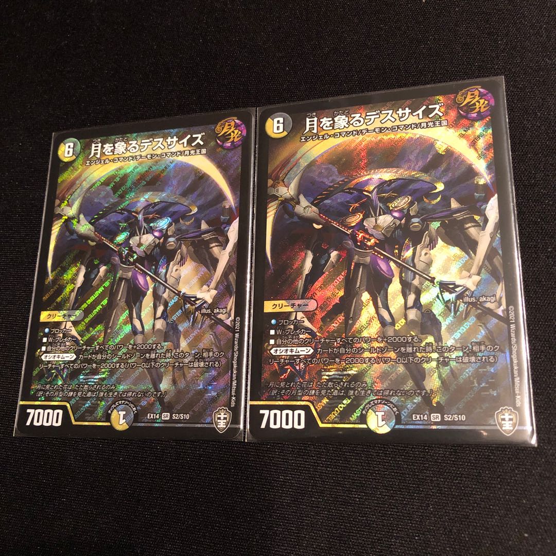 月を象るデスサイズ