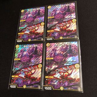 無双の縛り 達閃｜パシフィック・スパーク