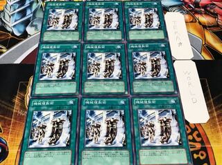 機械複製術 ノーマル 9枚セット