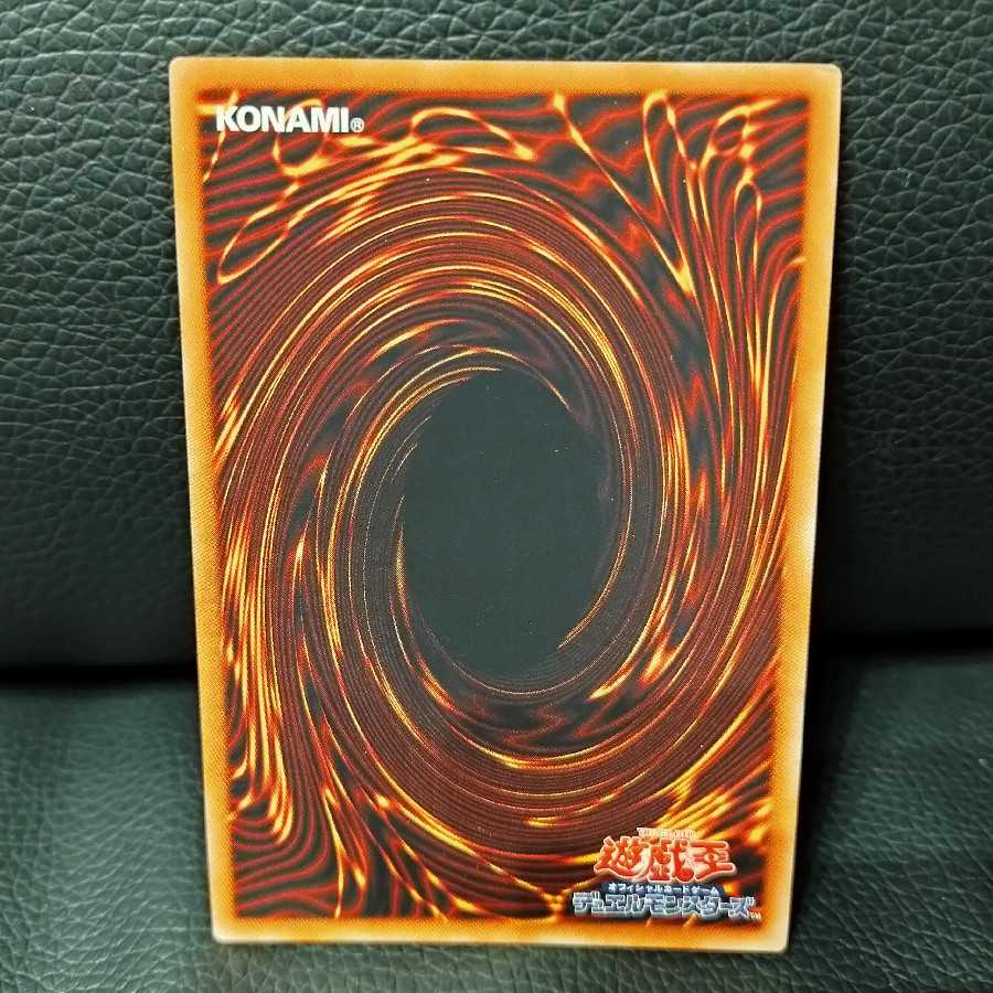 未界域のネッシー スーパーレア