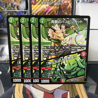 青銅のバンビシカット｜「我が力、しかと見よ!」