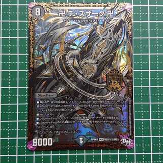 卍 デ・スザーク 卍 SE  1枚