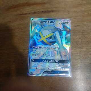 メタグロスSSR+おまけ