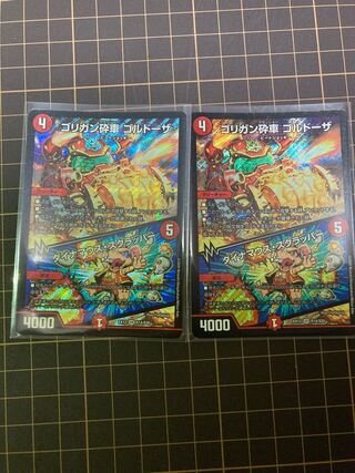 ゴリガン砕車 ゴルドーザ｜ダイナマウス・スクラッパー