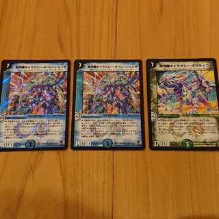 デュエマ 超神羅ギャラクシー・デスティニー