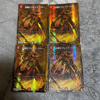 凶戦士ブレイズ・クロー