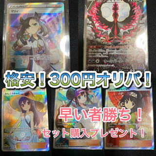 格安!300円オリパ!(30口用)