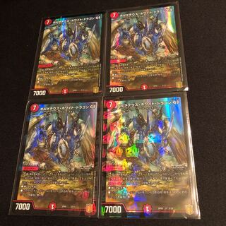 ボルメテウス・ホワイト・ドラゴン GS