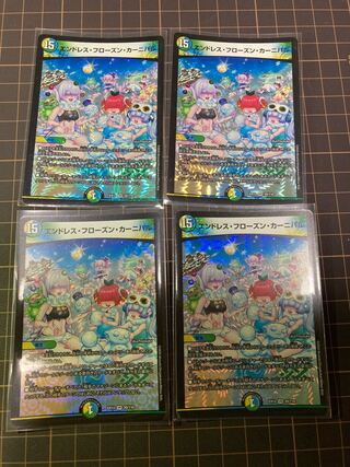 エンドレス・フローズン・カーニバル　４枚