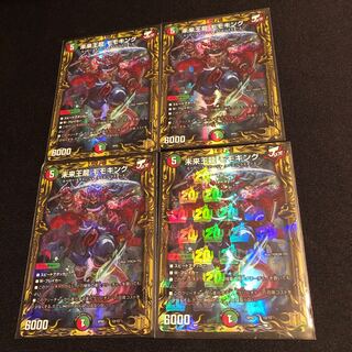 未来王龍 モモキング