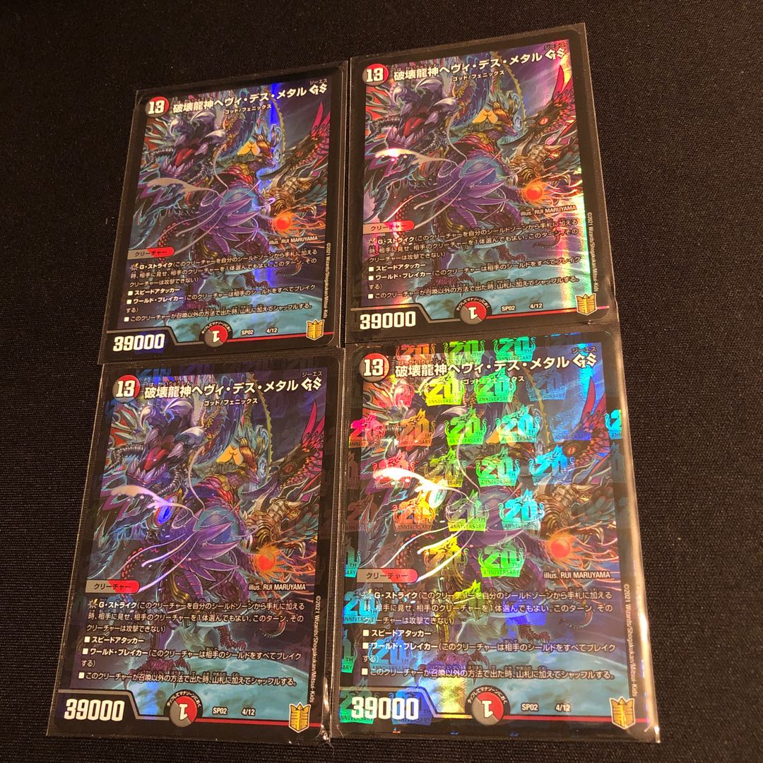 Destructive Dragon God Heavy Death Metal GS