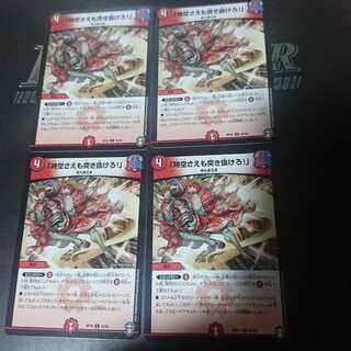 「時空さえも突き抜けろ!」