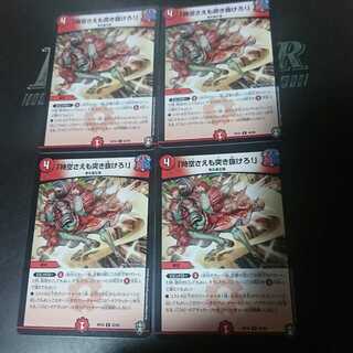 「時空さえも突き抜けろ!」