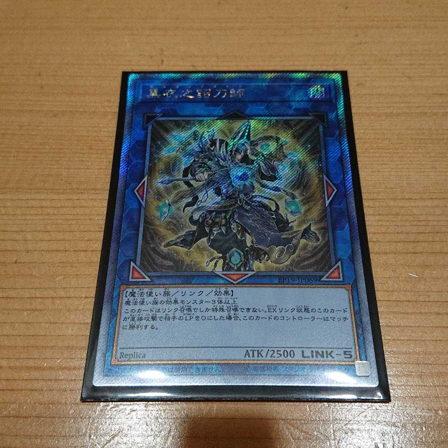 Special Price! WCS2019 (Envelope x 2) Noritoshi in Darkest Rainment Skyfaring Castle of the Black Forest