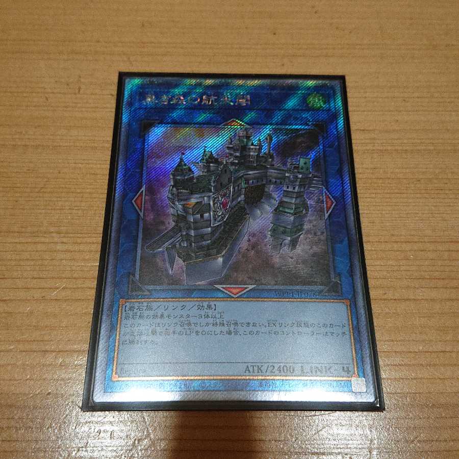Special Price! WCS2019 (Envelope x 2) Noritoshi in Darkest Rainment Skyfaring Castle of the Black Forest