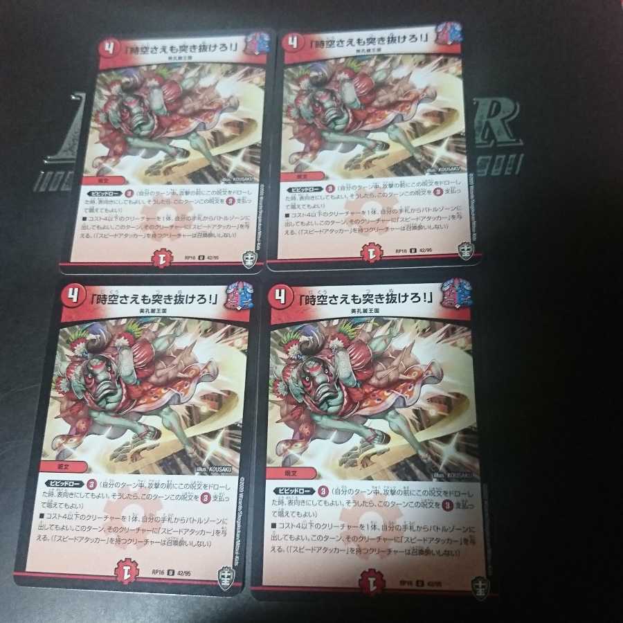 「時空さえも突き抜けろ!」4,ブレインブック4