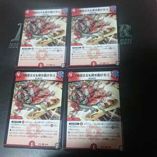 「時空さえも突き抜けろ!」4,ブレインブック4