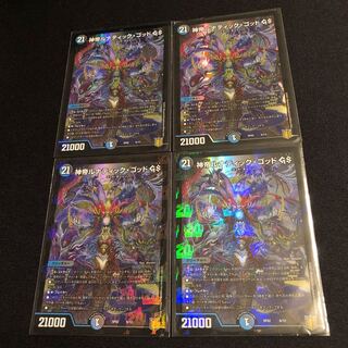 2枚　神帝ルナティック・ゴッド GS