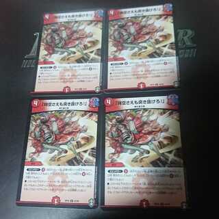 「時空さえも突き抜けろ!」