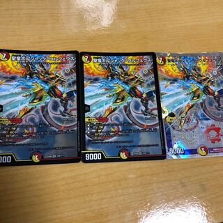 聖竜ボルシャック・ウルフェウス