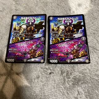 ロスト・ソウル