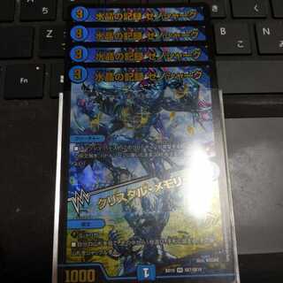 水晶の記録 ゼノシャーク｜クリスタル・メモリー