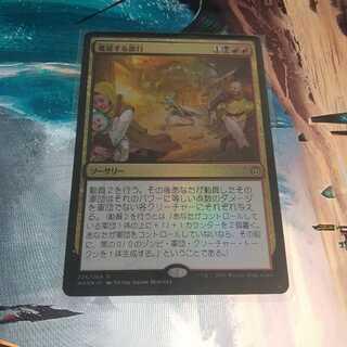 Widespread Brutality