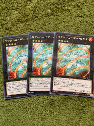 エヴォルカイザー・ラギア パラレル ノーマル3枚