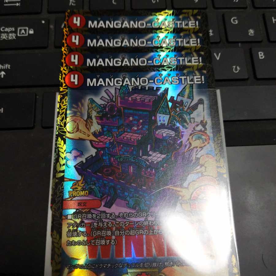 MANGANO-CASTLE! マンガノキャッスル