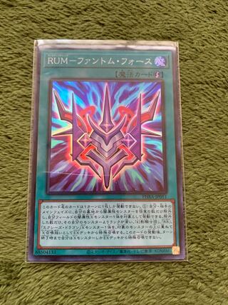 RUM-ファントム・フォース スーパーレア