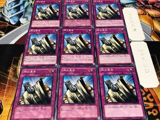 神の宣告 ノーマル 9枚セット