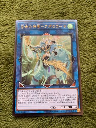 召命の神弓-アポロウーサ アルティメットレア