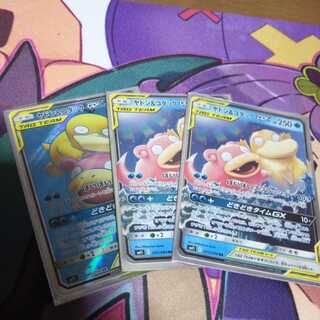 ヤドン&コダック三枚