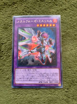 メタルフォーゼ・ミスリエル レア