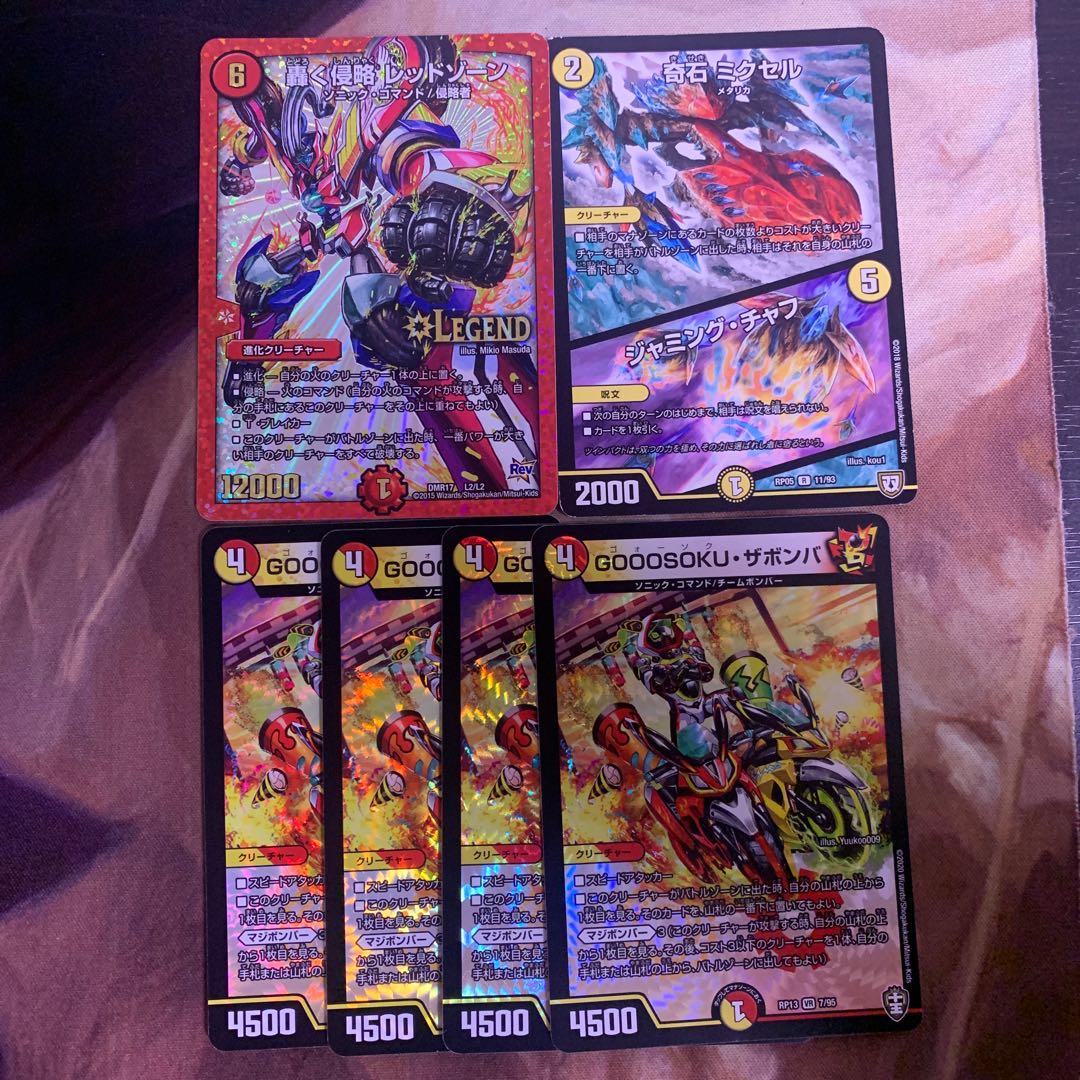 お得！ビートセット