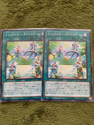 トリックスター・ライトステージ ノーマル2枚
