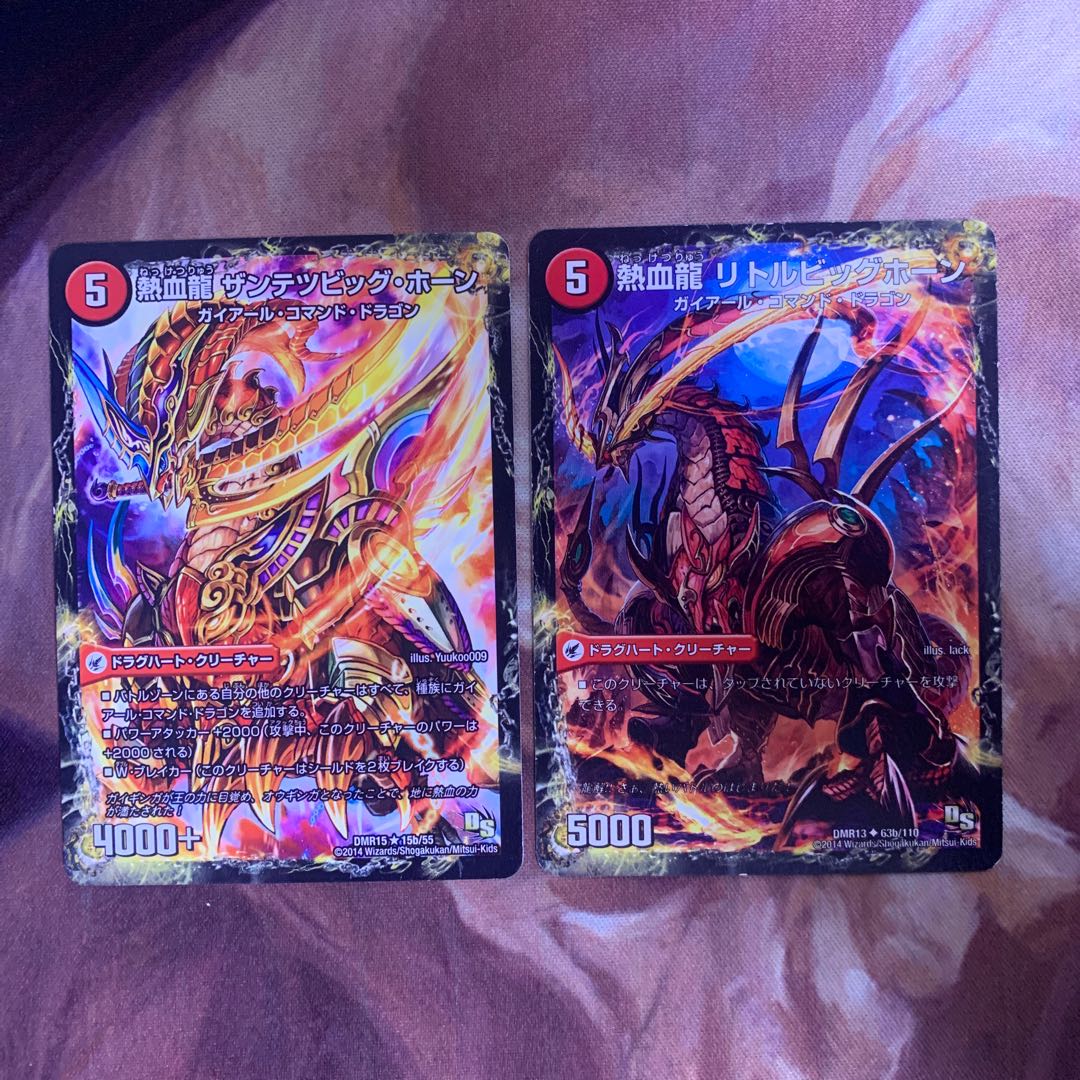 熱血剣 グリージーホーン|熱血龍 リトルビッグホーン