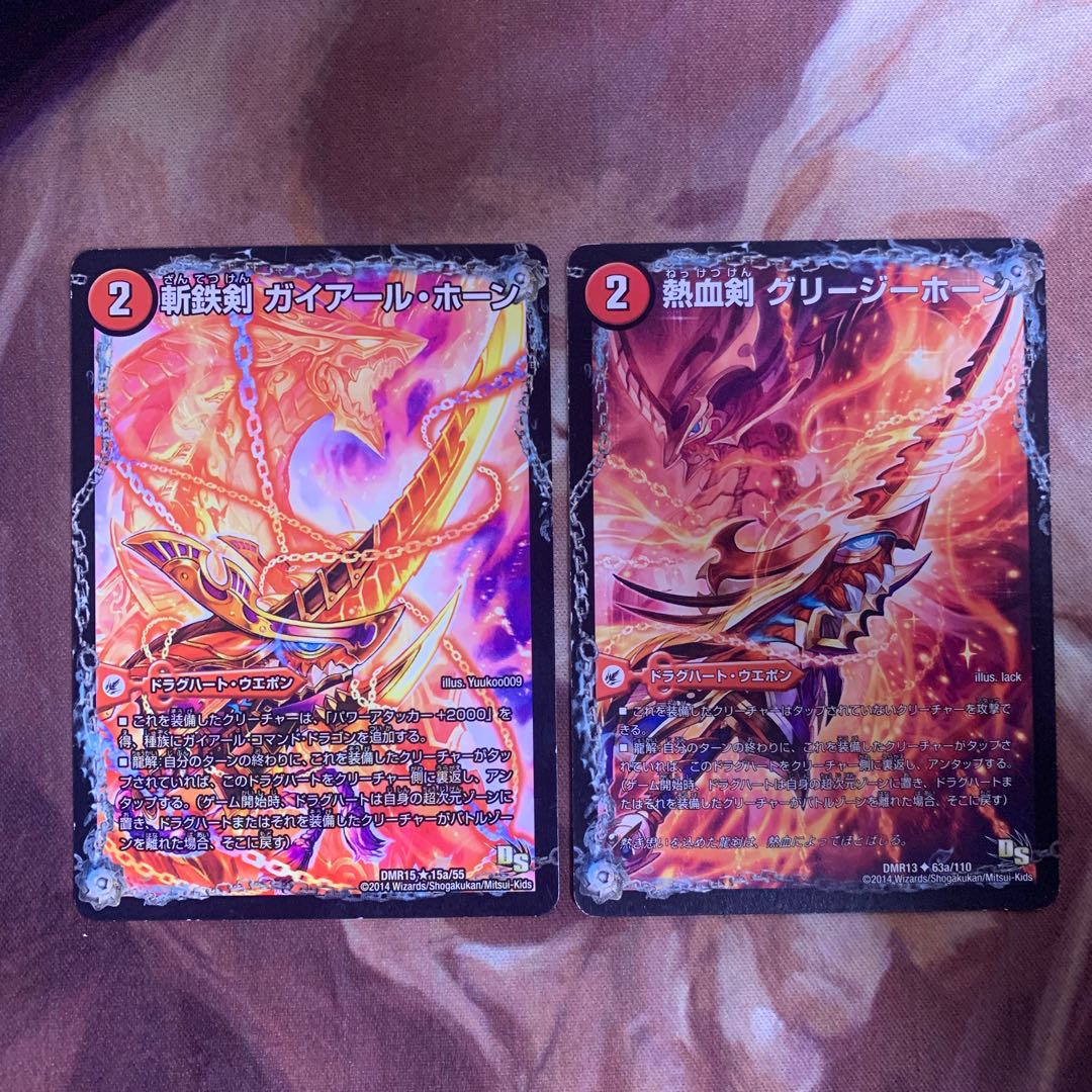 熱血剣 グリージーホーン|熱血龍 リトルビッグホーン