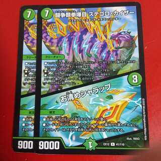 闘争類拳嘩目 ステゴロ・カイザー｜お清めシャラップ R