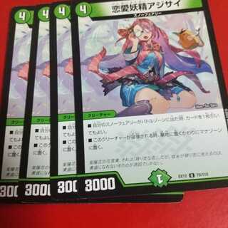 恋愛妖精アジサイ