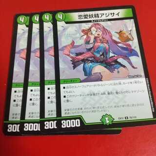 恋愛妖精アジサイ