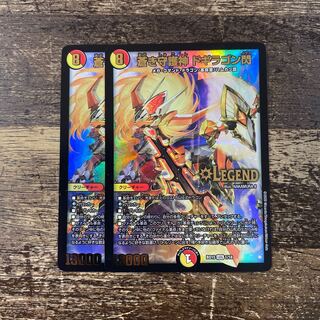 蒼き守護神 ドギラゴン閃 LEG