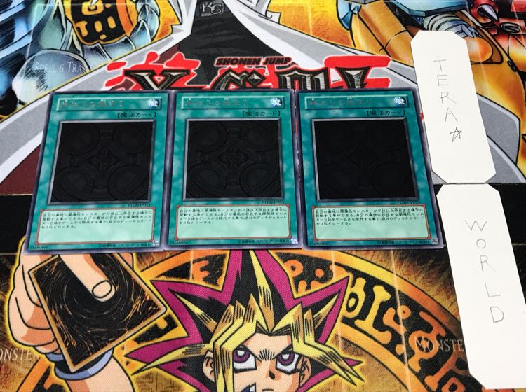 終わりの始まり レア 3枚セット