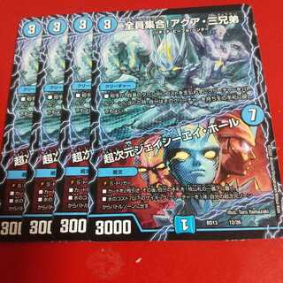 全員集合!アクア・三兄弟｜超次元ジェイシーエイ・ホール