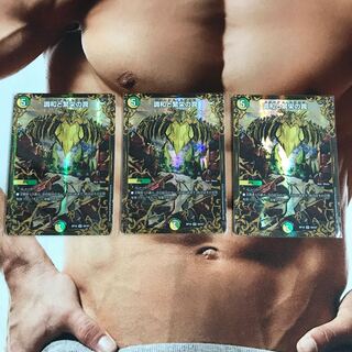 調和と繁栄の罠(ウルトラゴールデンカード仕様)3枚セット