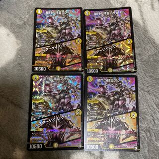 星門の精霊アケルナル｜スターゲイズ・ゲート